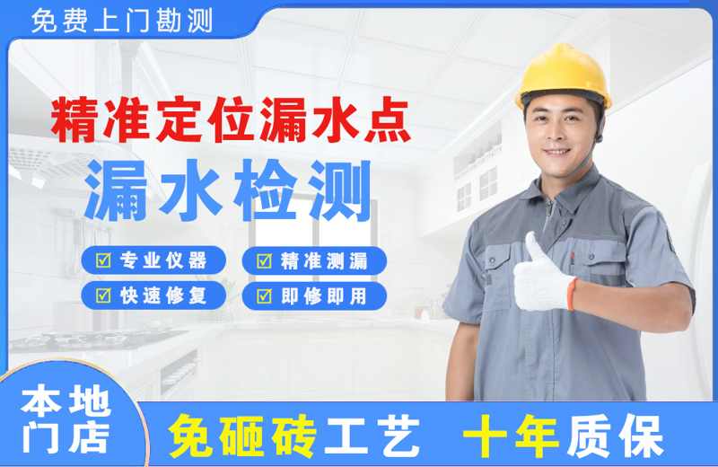 镇平精准测漏点