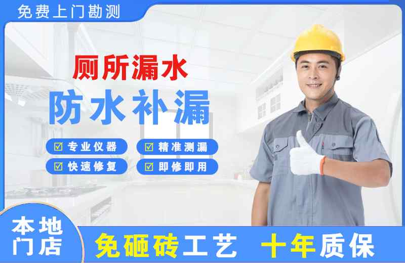 镇平厕所漏水维修